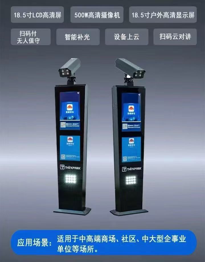 IM（中国）厂家带您了解智慧车牌识别一体机的特点