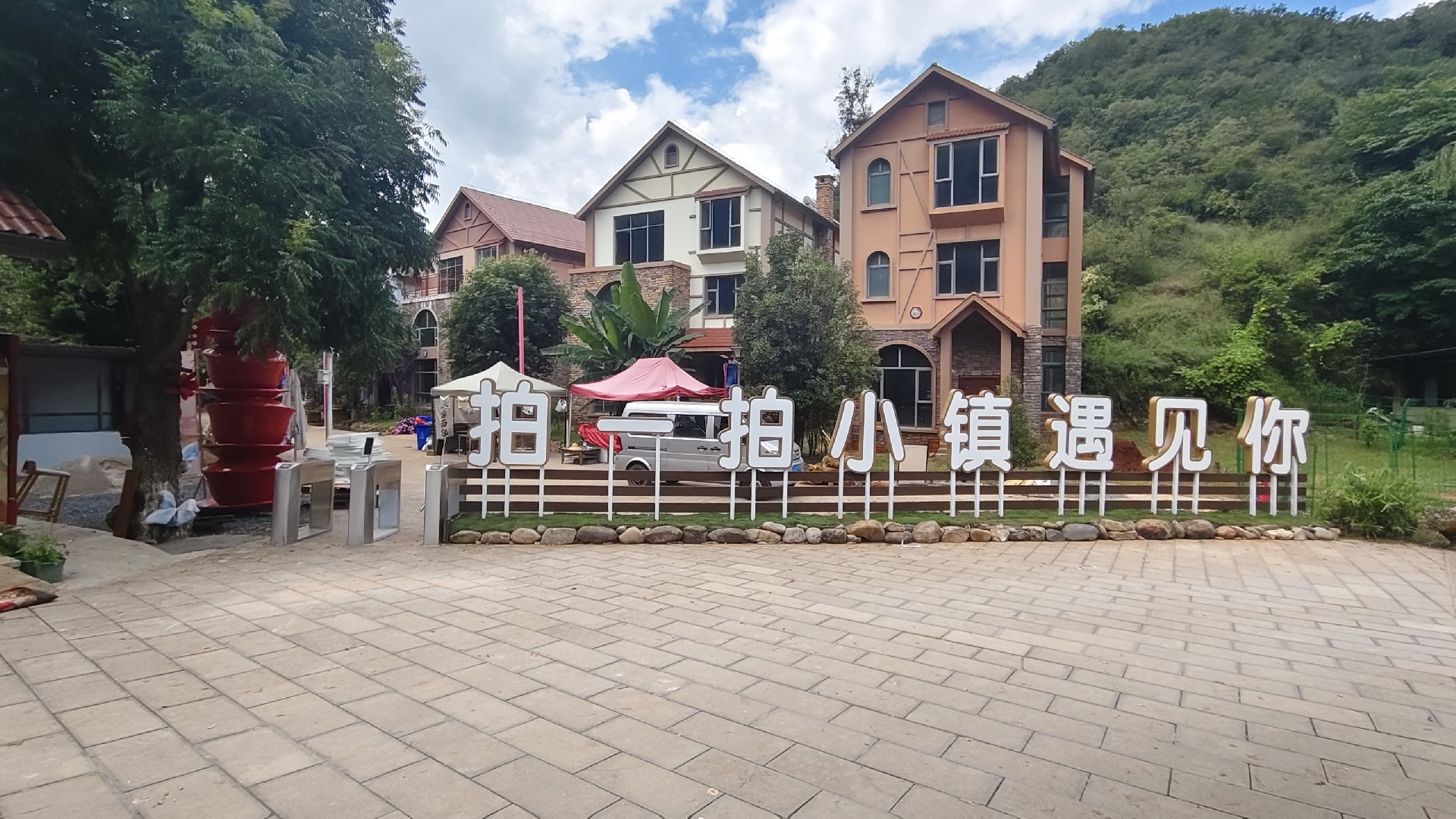 宝石洞高原水乡旅游小镇门禁系统